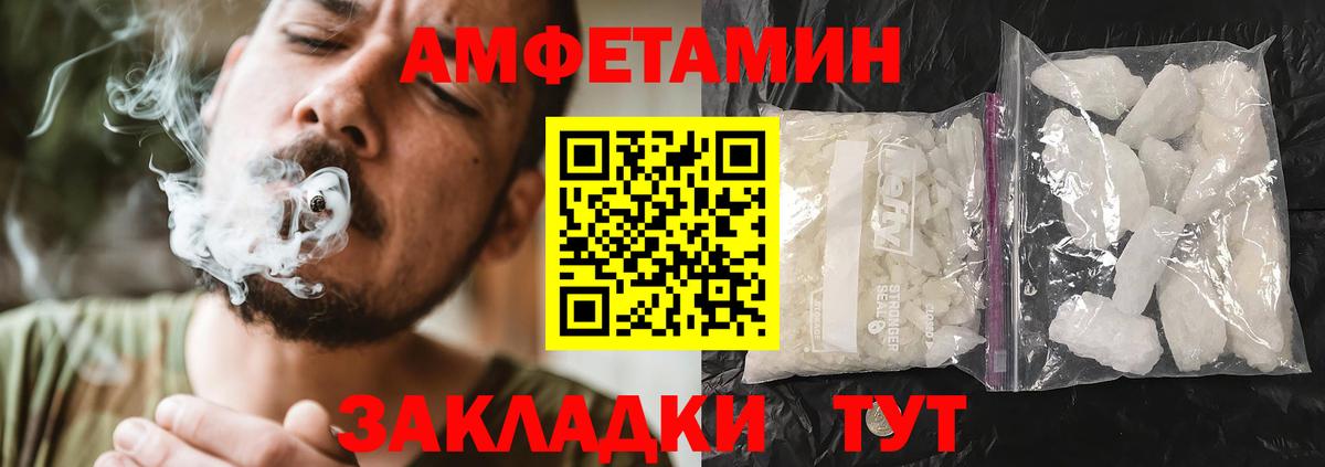 Амфетамин Розовый Лянтор
