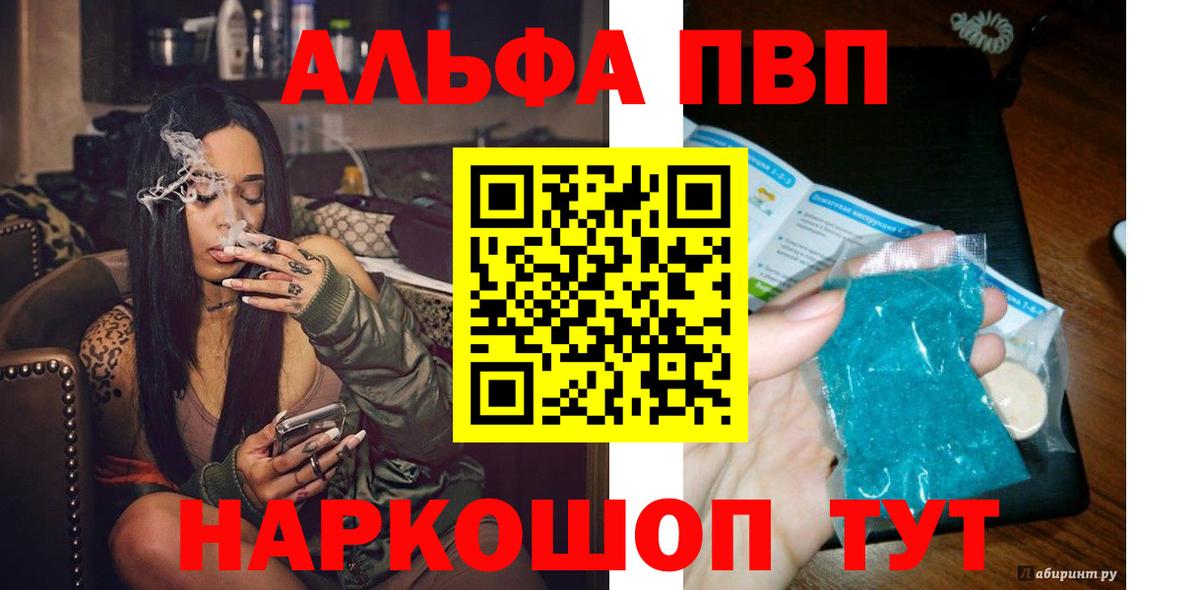 Alpha PVP СК КРИС Лянтор