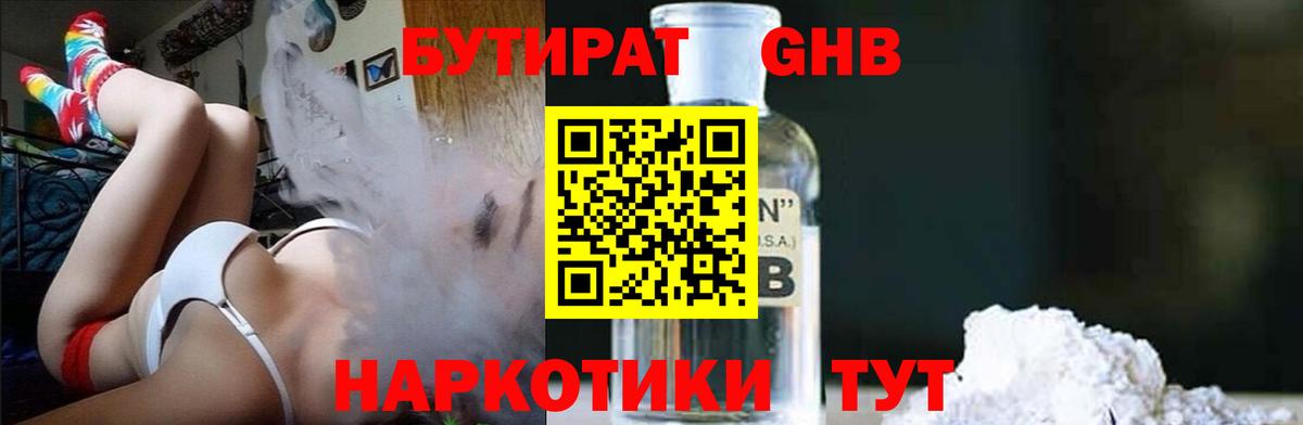 Лянтор  Бутират вода  Бутират  Вход с VPN 