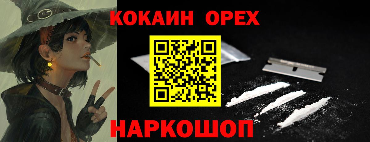 Alpha-PVP СК   Кокаин  НБОМе  МЕФ  ГАШИШ  МЕФ   Лянтор  Вход с VPN 