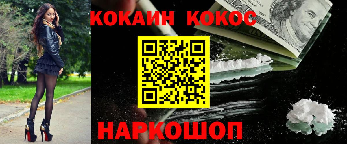 Cocaine Fish Scale  Cocaine Columbia  Лянтор  Вход с VPN 