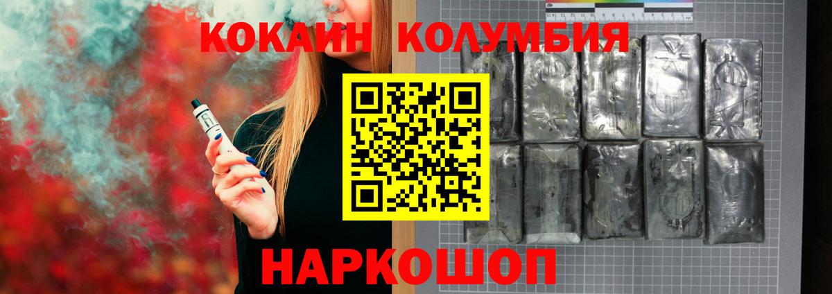 Кокаин 97% Лянтор