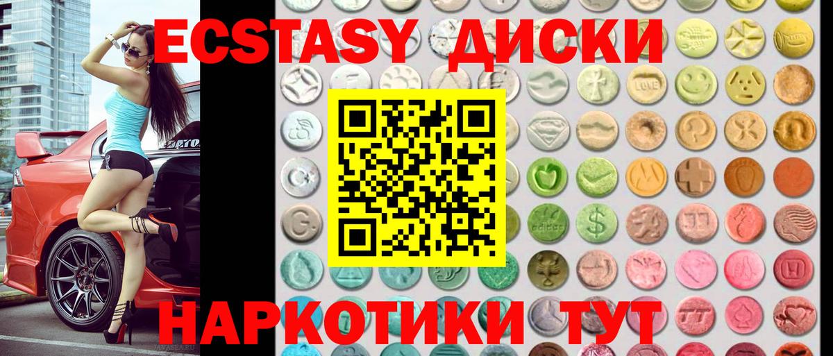 ЭКСТАЗИ 280 MDMA Лянтор