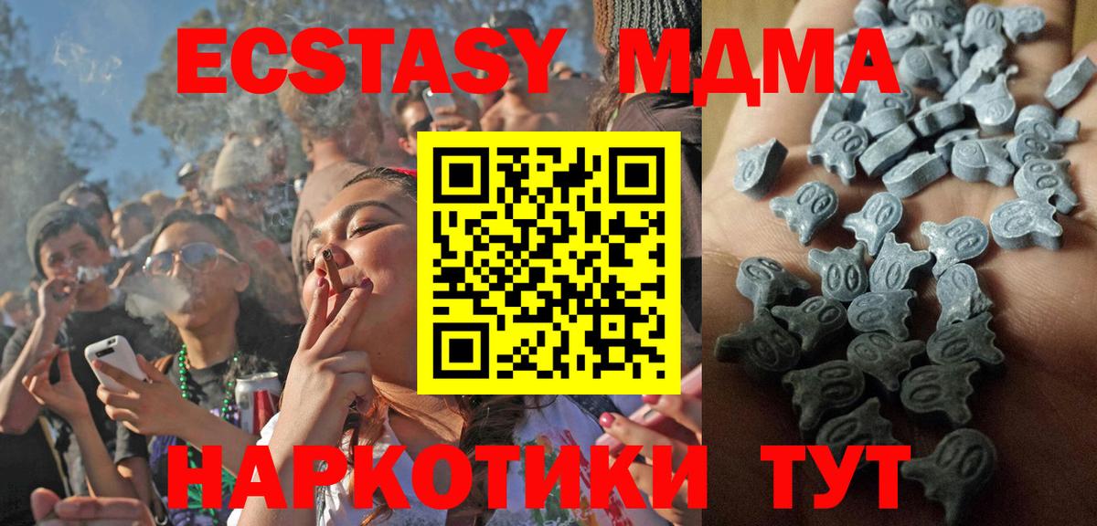 Экстази 99%  Вход с VPN  mega вход  Лянтор  ЭКСТАЗИ диски  Экстази 