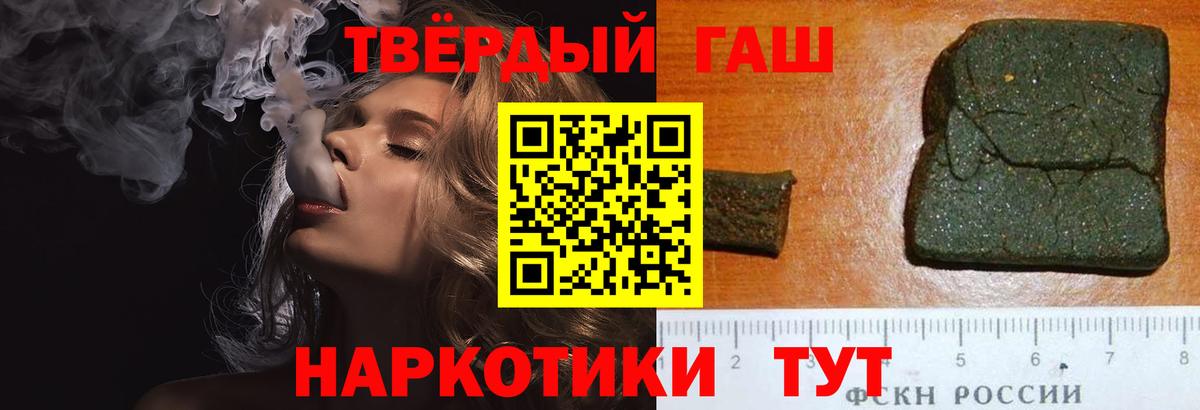 Гашиш  ГАШ гашик  Вход с VPN  ГАШИШ hashish  Лянтор 