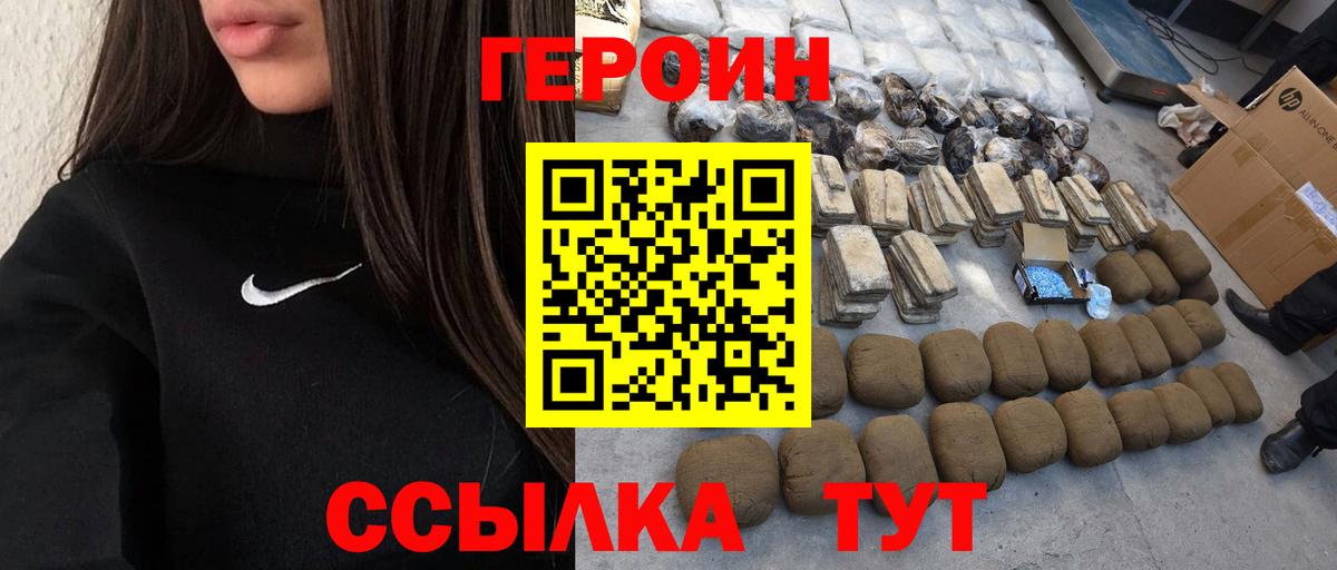 Лянтор  Героин  Вход с VPN  ГЕРОИН Афган 