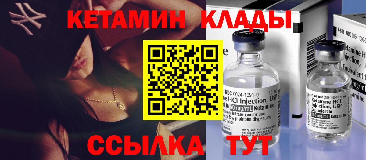КЕТАМИН VHQ  Вход с VPN  Лянтор  Кетамин VHQ 