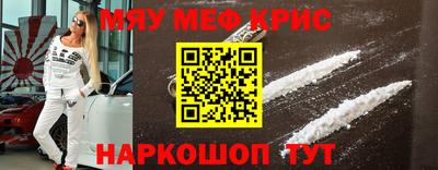 мескалин Уссурийск