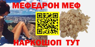 мескалин Уссурийск