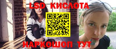 мескалин Уссурийск