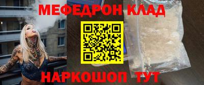мескалин Уссурийск
