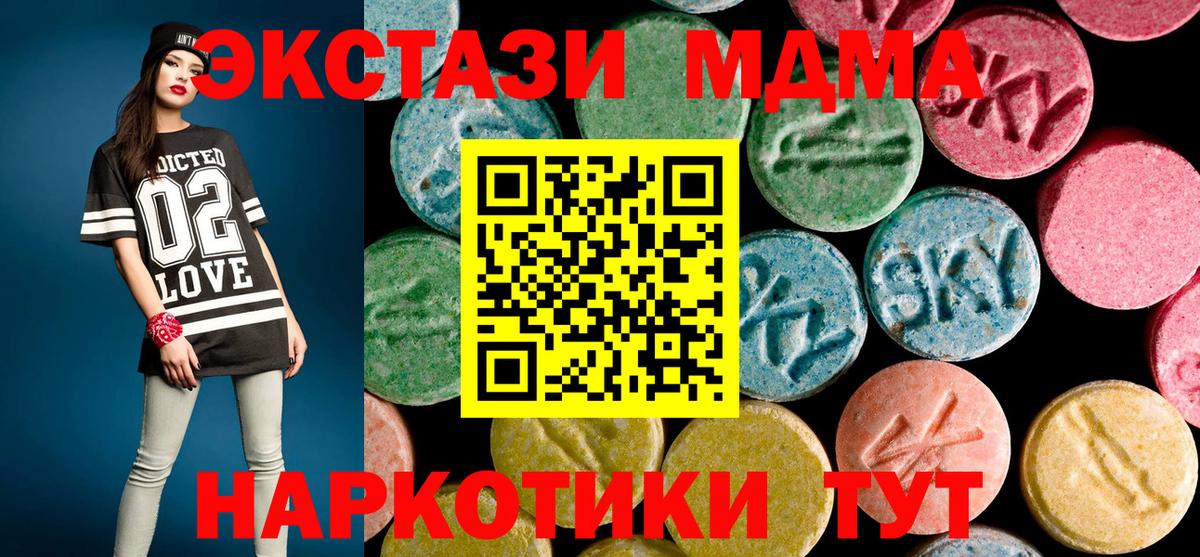 МДМА  Вход с VPN  Лянтор  MDMA VHQ  МДМА молли 