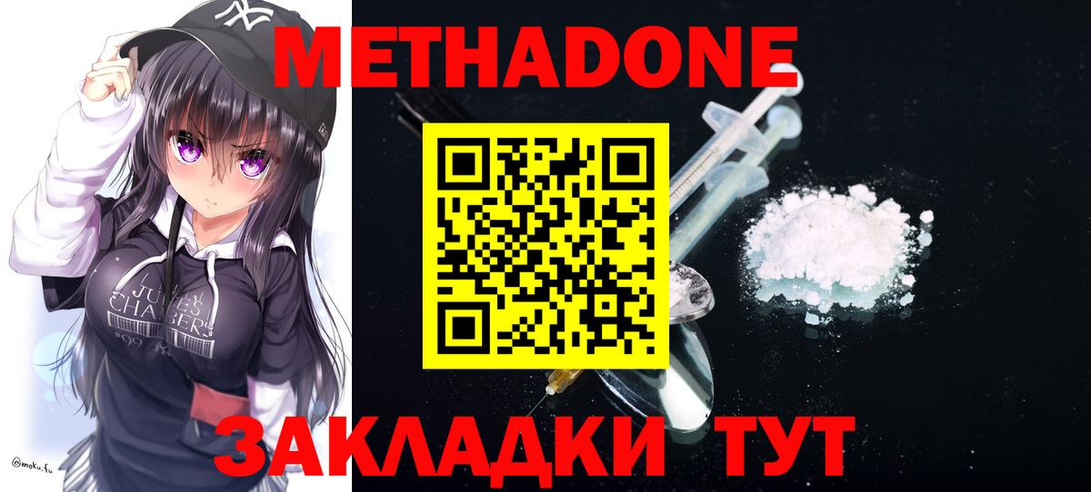 Метадон белоснежный Лянтор