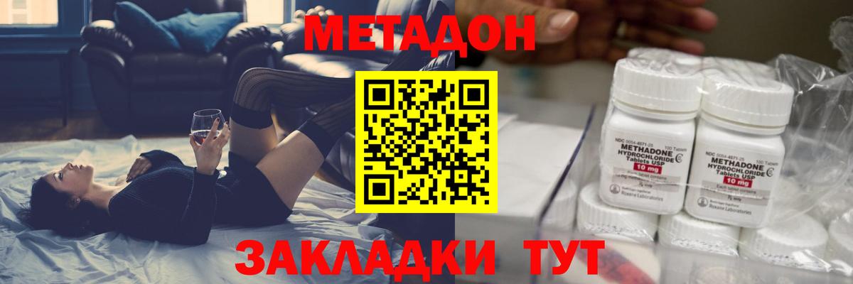 Лянтор  Метадон белоснежный    tor  Вход с VPN 
