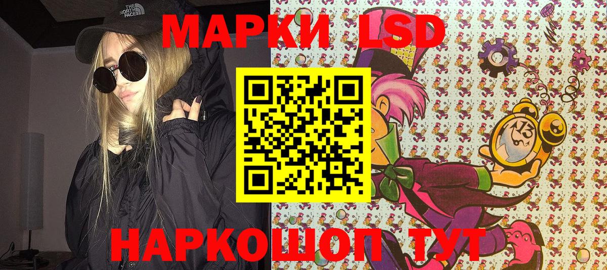 Наркотические марки 1,8мг  Наркотические марки 1,8мг  Лянтор  Вход с VPN 