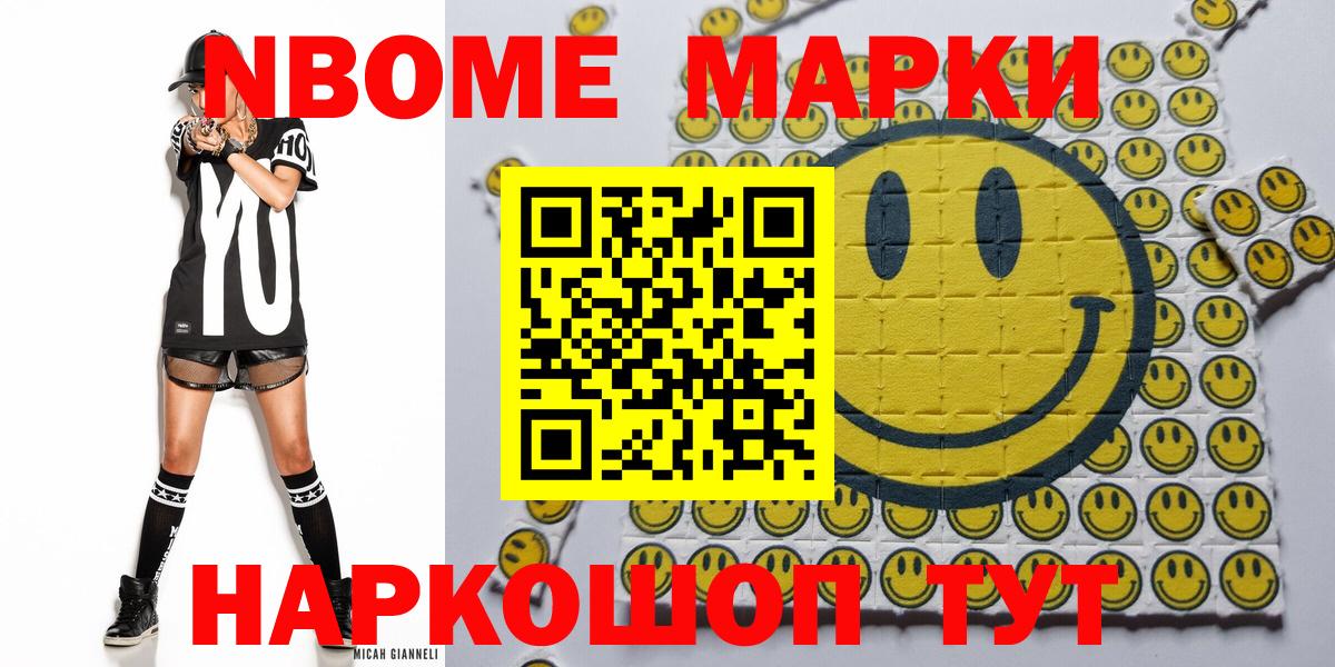 Наркотические марки 1,5мг Лянтор