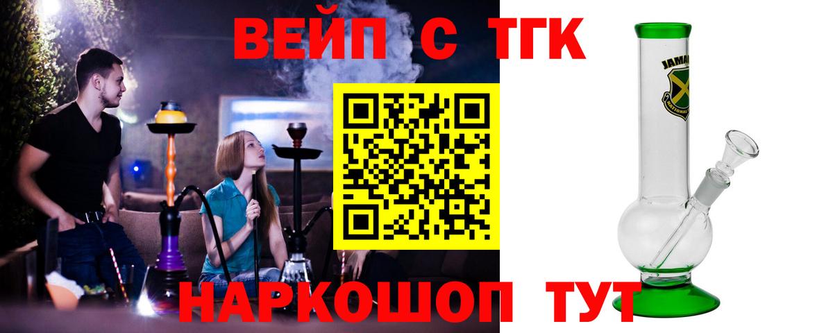 ТГК THC oil Лянтор